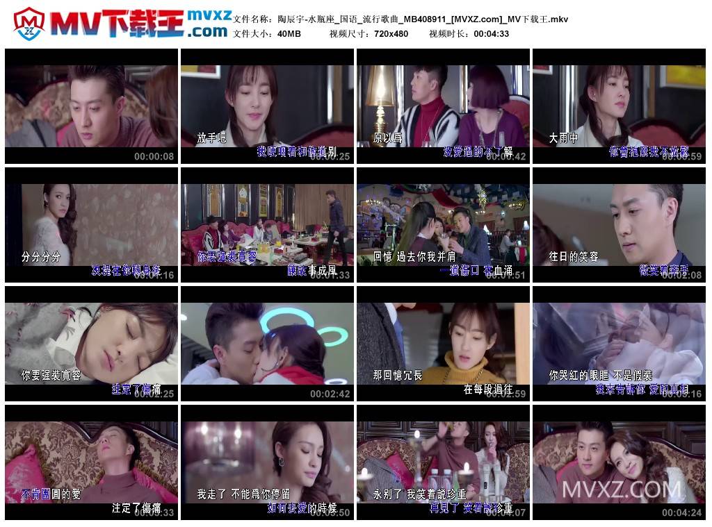 陶辰宇-水瓶座_国语_流行歌曲_MB408911